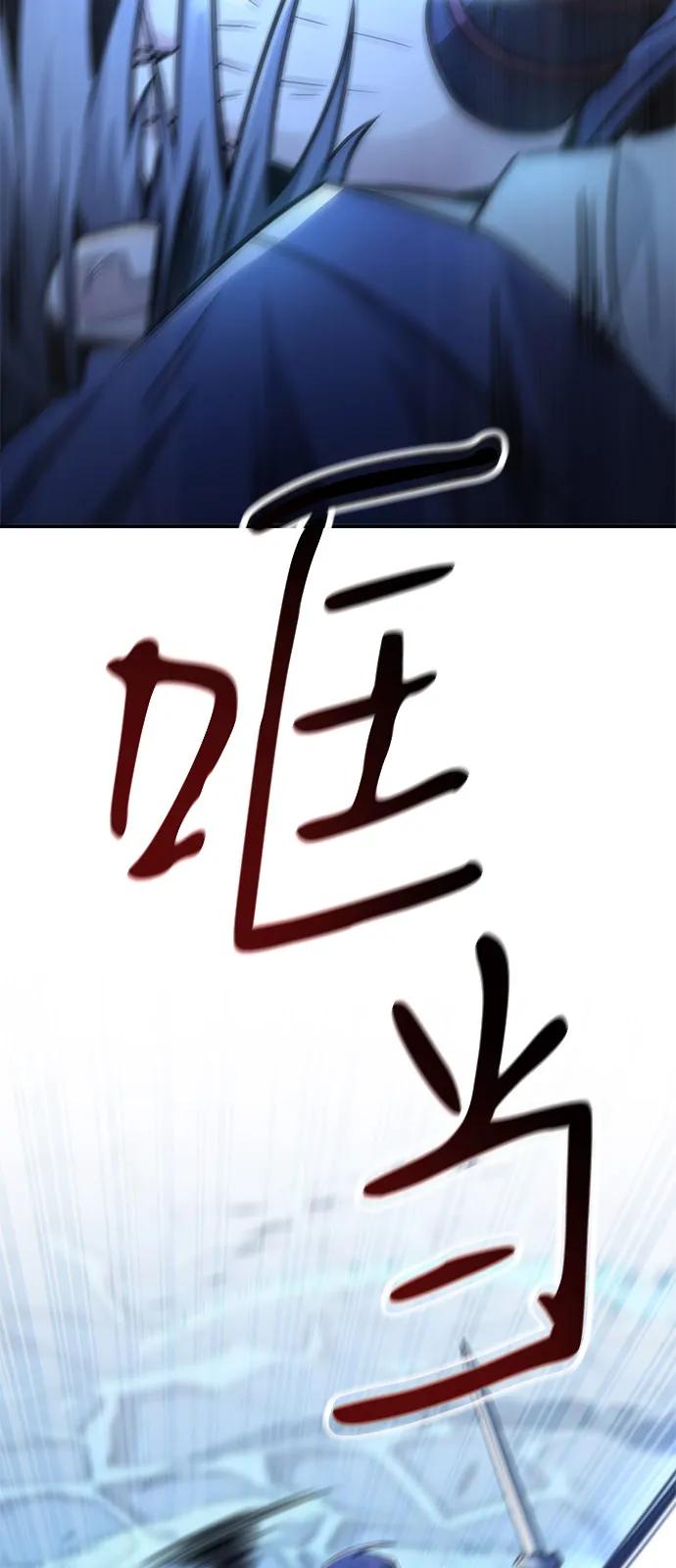 《独剑复残门》第31话 第66页