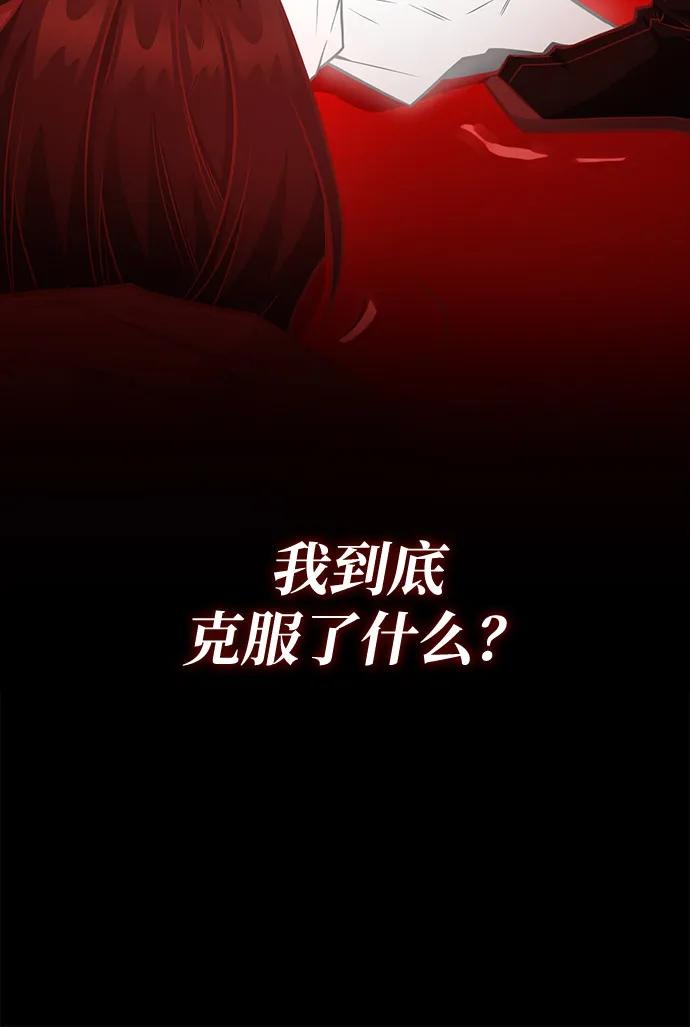 《独剑复残门》第31话 第23页