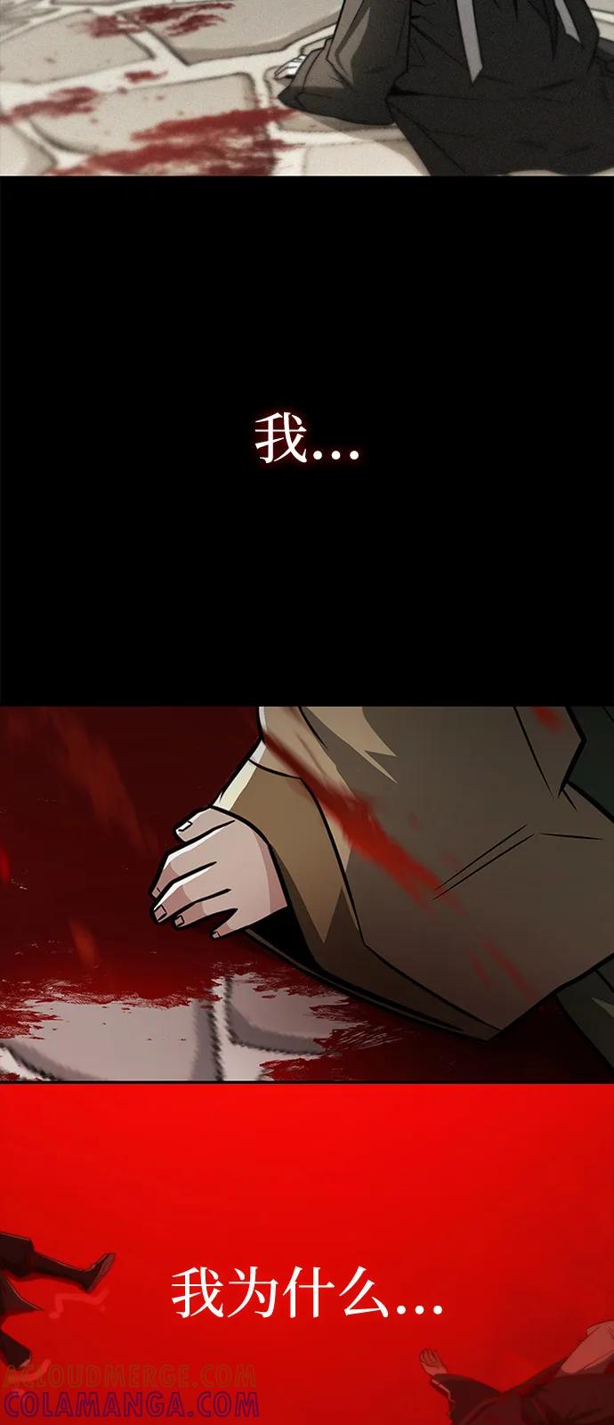 《独剑复残门》第31话 第19页