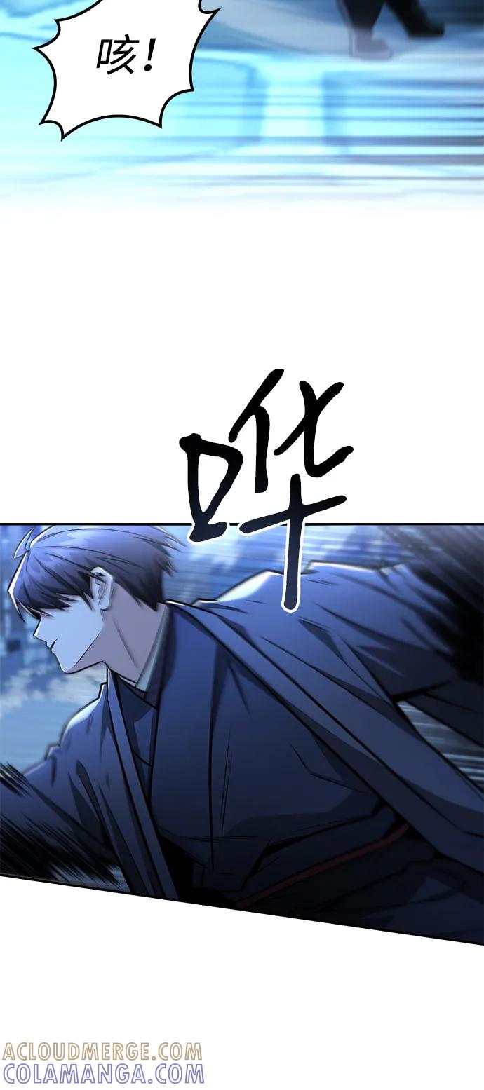 《独剑复残门》第31话 第64页