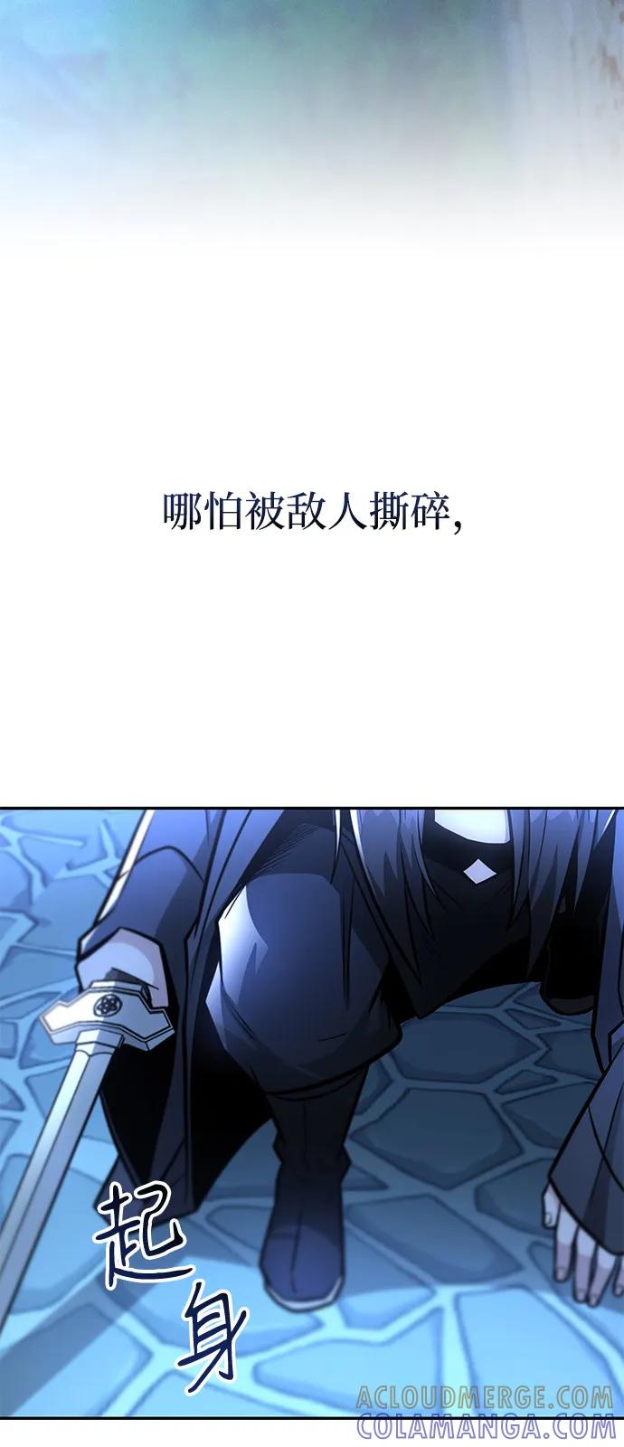 《独剑复残门》第31话 第28页