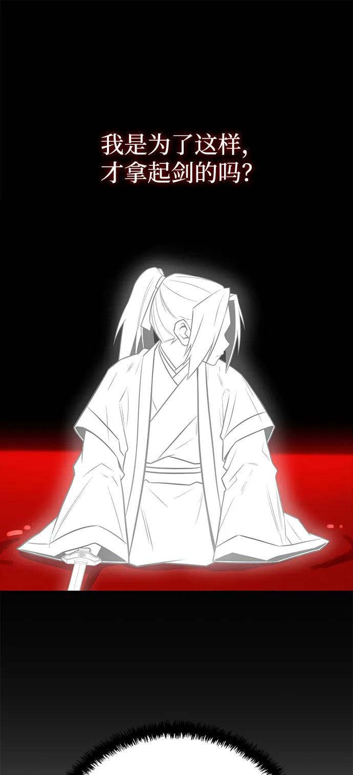 《独剑复残门》第31话 第24页