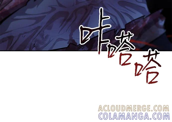 《独剑复残门》第31话 第61页