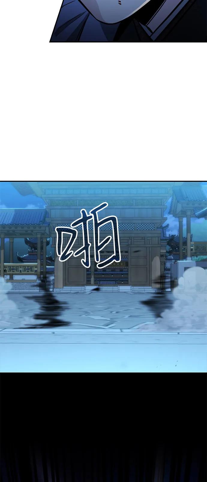 《独剑复残门》第31话 第81页