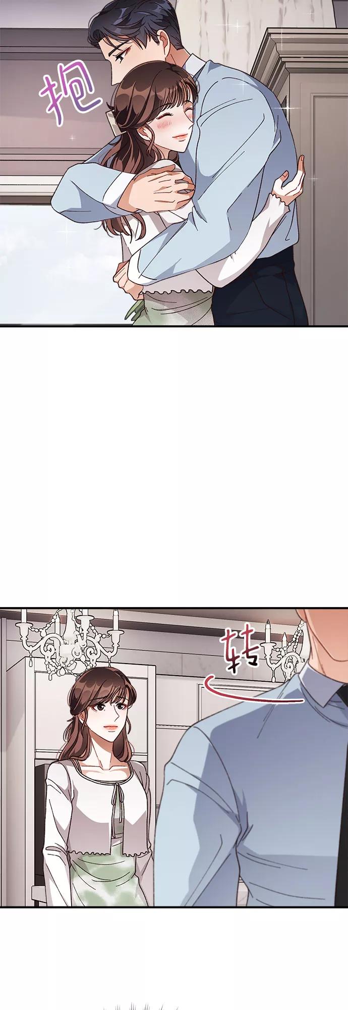 《不完美夫妇》第30话 第9页