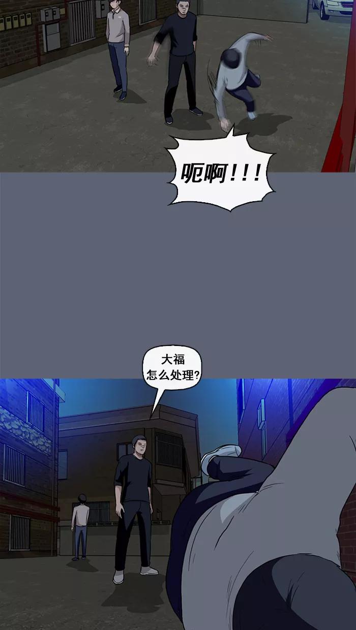 《中头奖》第29话 第62页