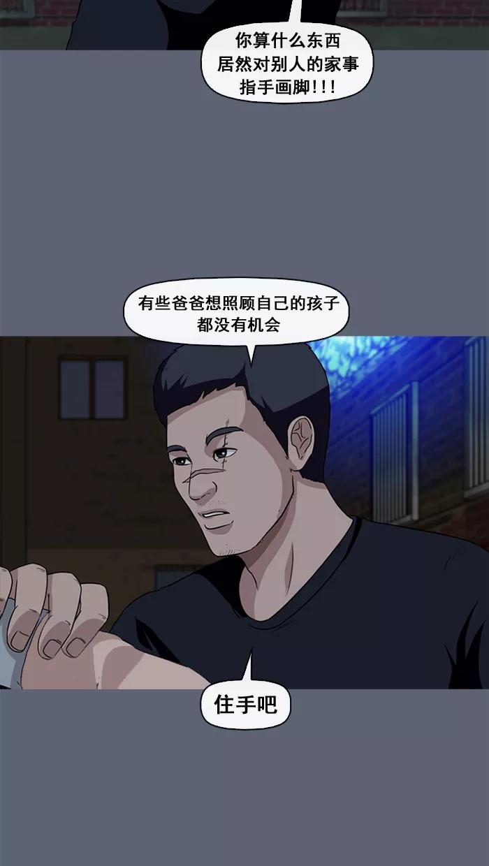 《中头奖》第29话 第60页