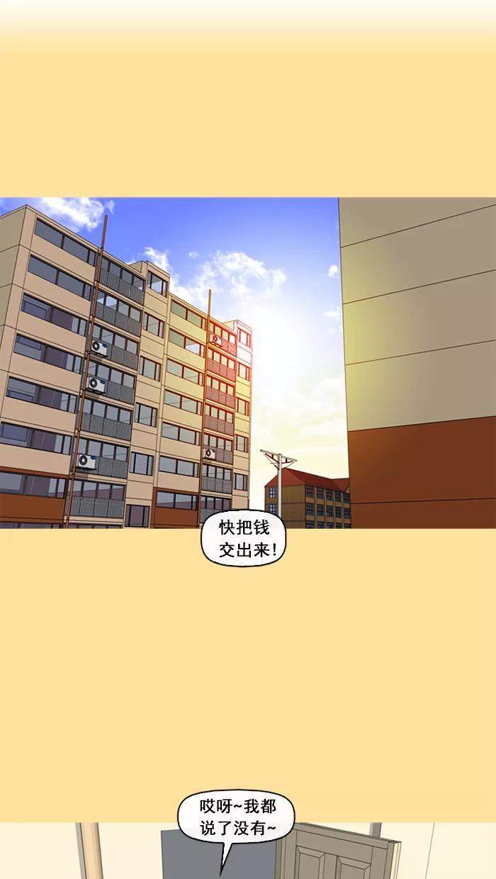 《中头奖》第29话 第2页