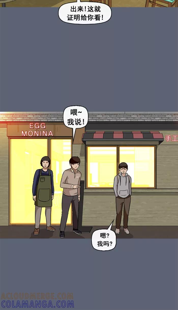 《中头奖》第29话 第46页