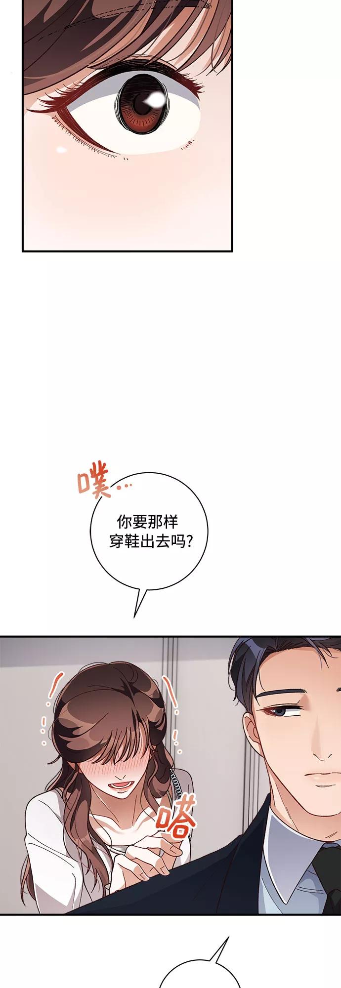 《不完美夫妇》第30话 第12页