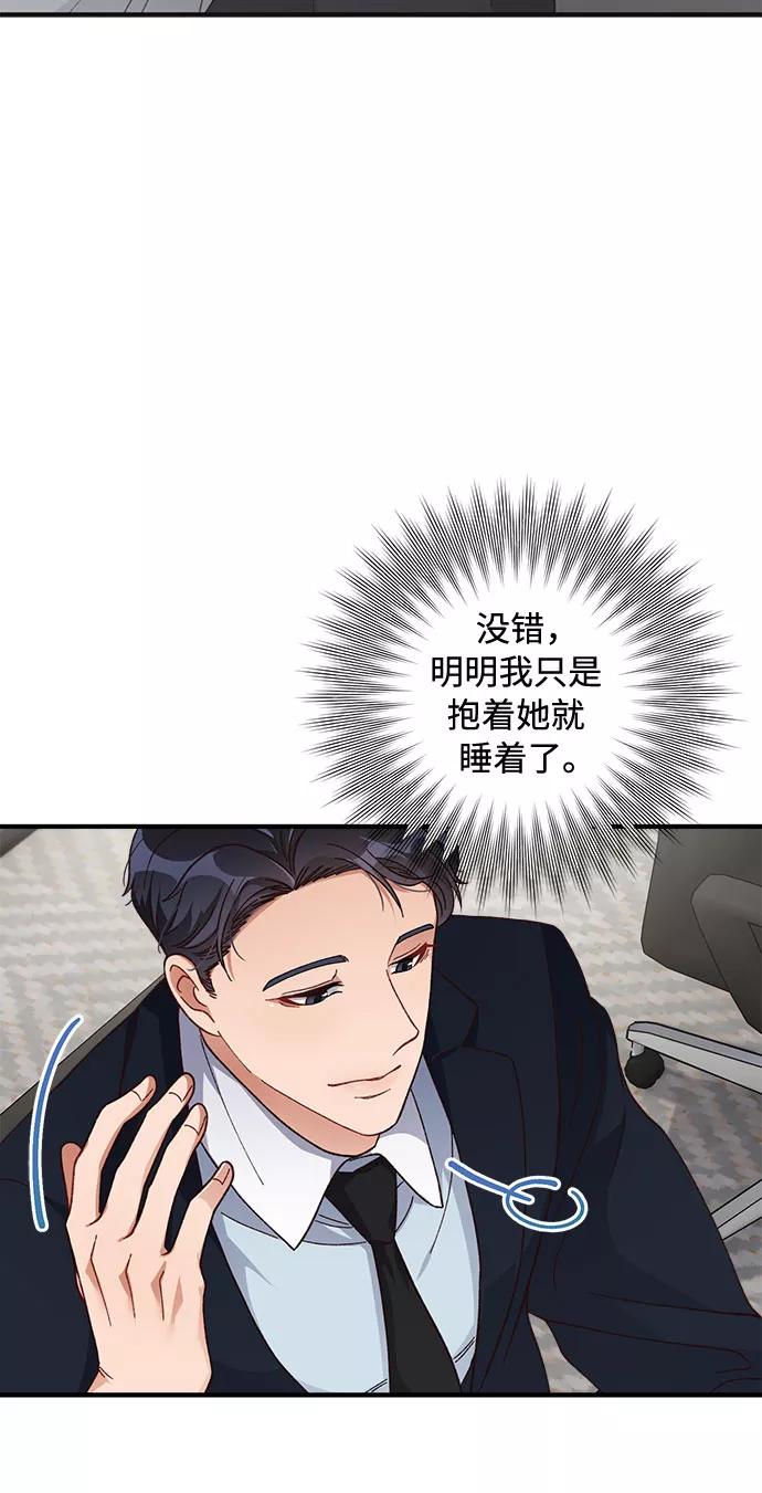 《不完美夫妇》第30话 第23页