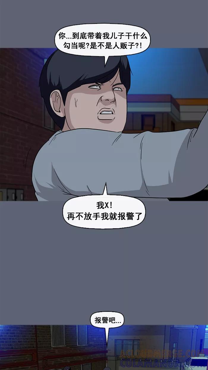 《中头奖》第29话 第61页