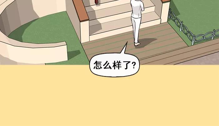 《中头奖》第29话 第23页
