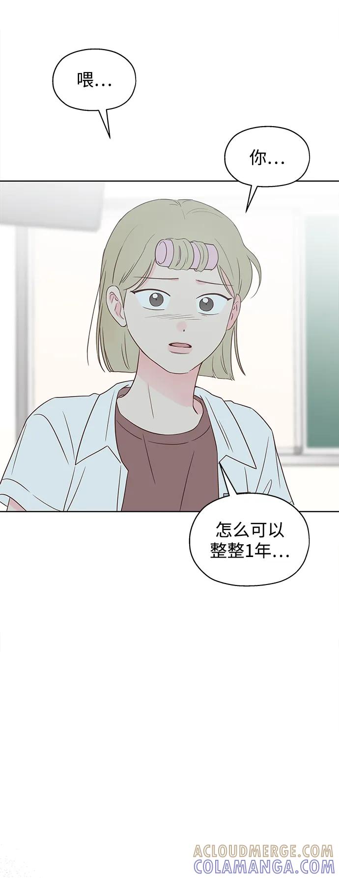 《暗恋的季节》第30话 第61页
