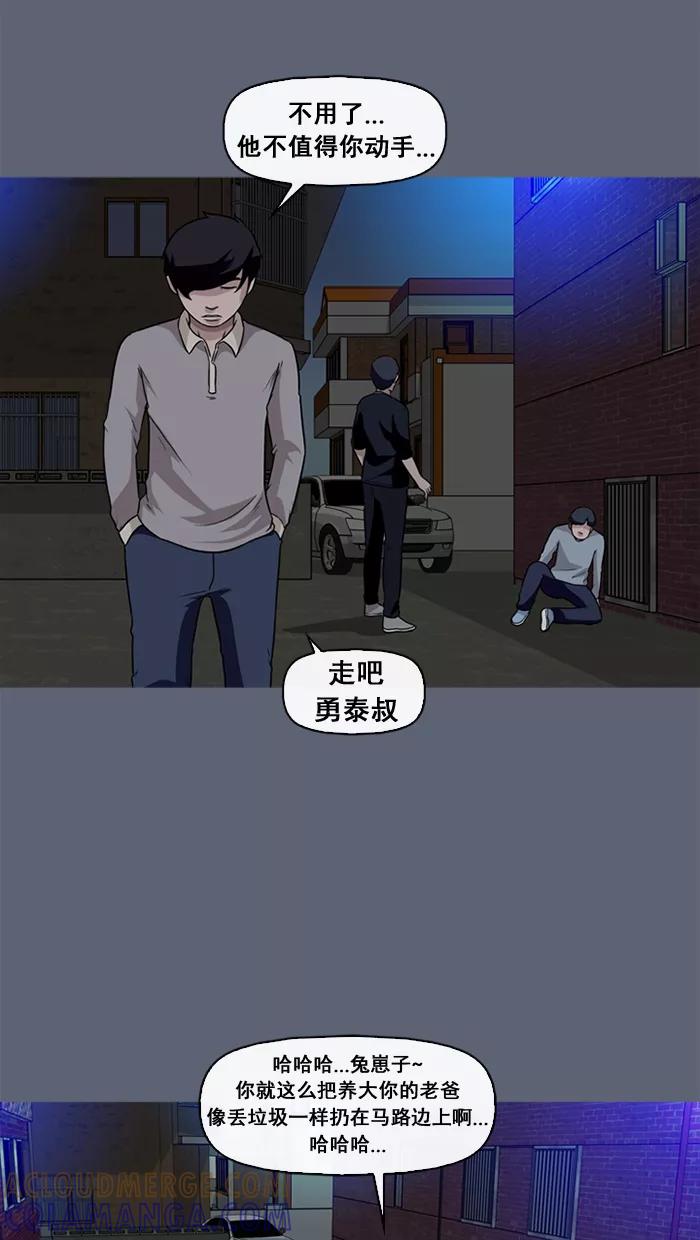 《中头奖》第29话 第64页