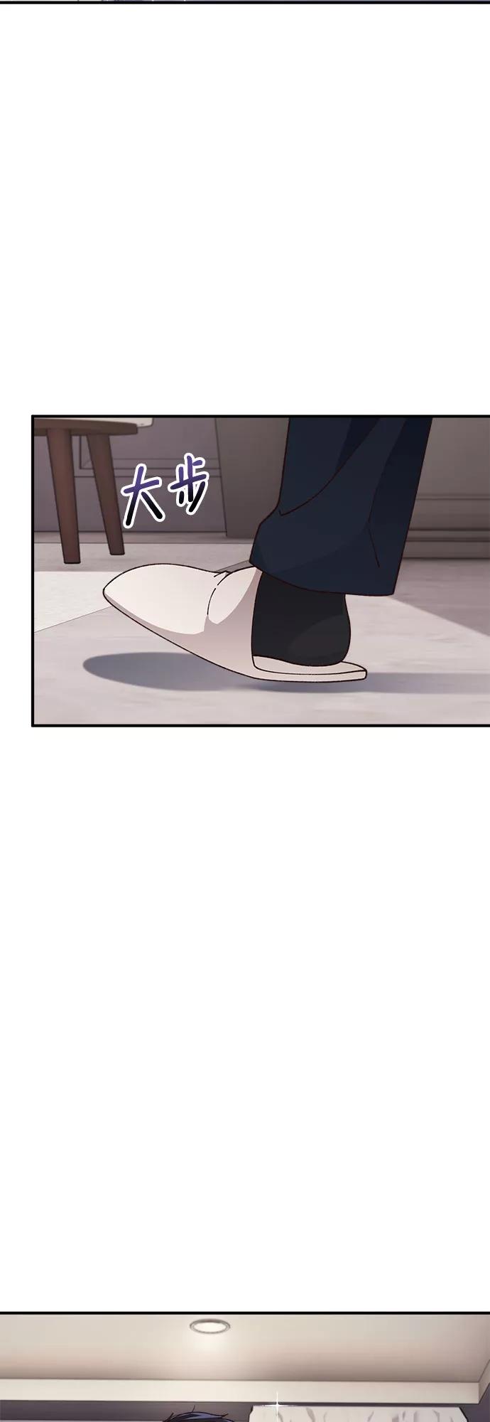 《不完美夫妇》第30话 第8页