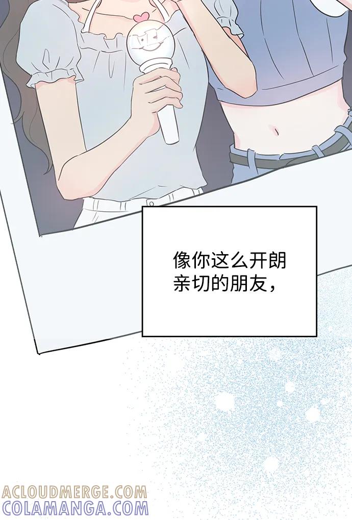《暗恋的季节》第30话 第64页