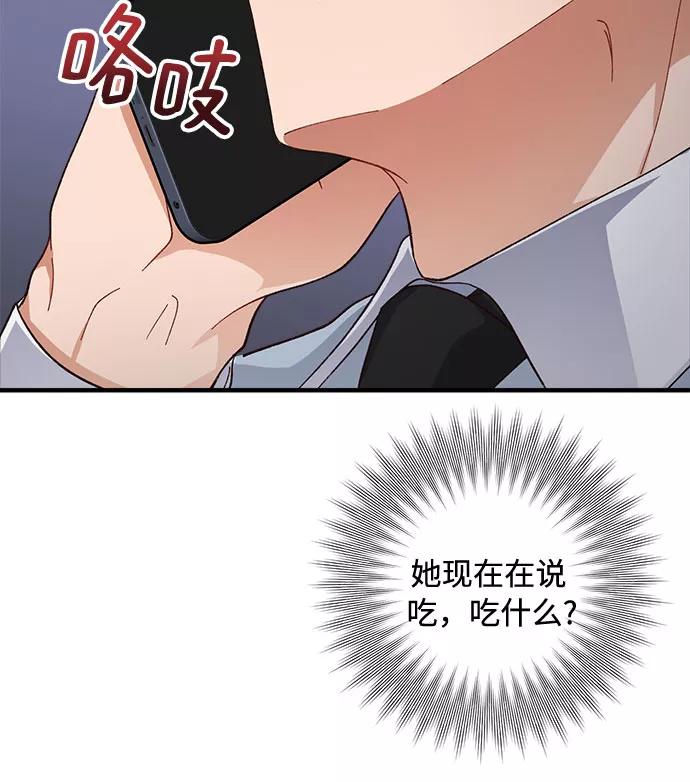 《不完美夫妇》第30话 第36页