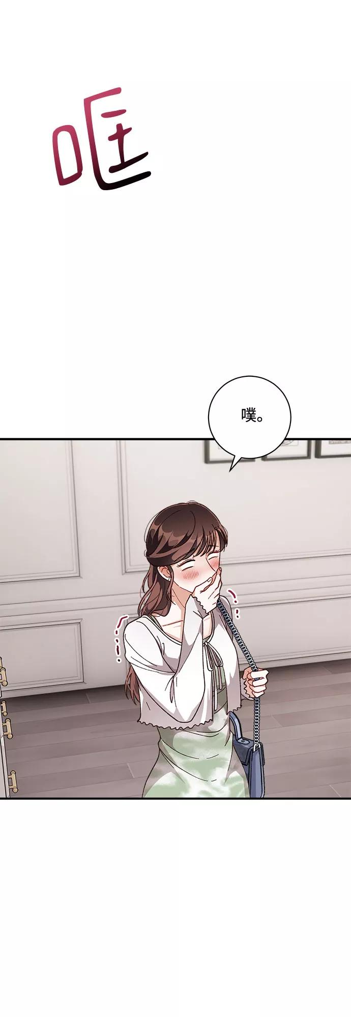 《不完美夫妇》第30话 第15页