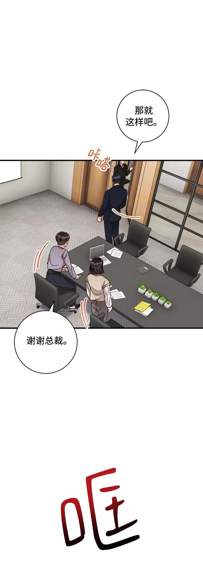 《不完美夫妇》第30话 第27页