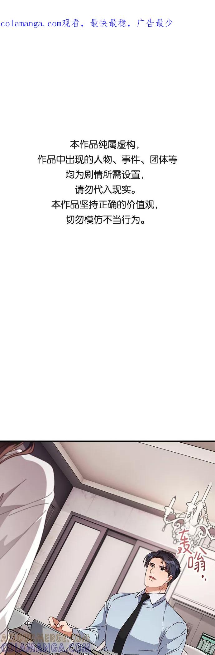 《不完美夫妇》第30话 第1页