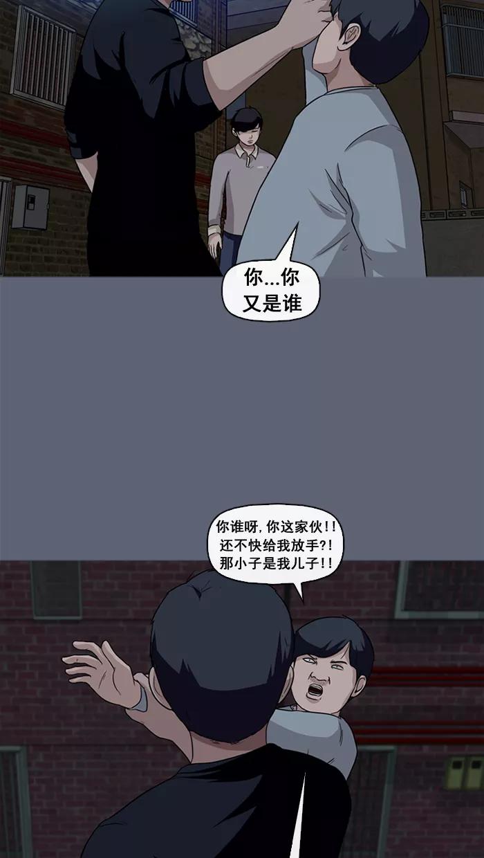 《中头奖》第29话 第59页