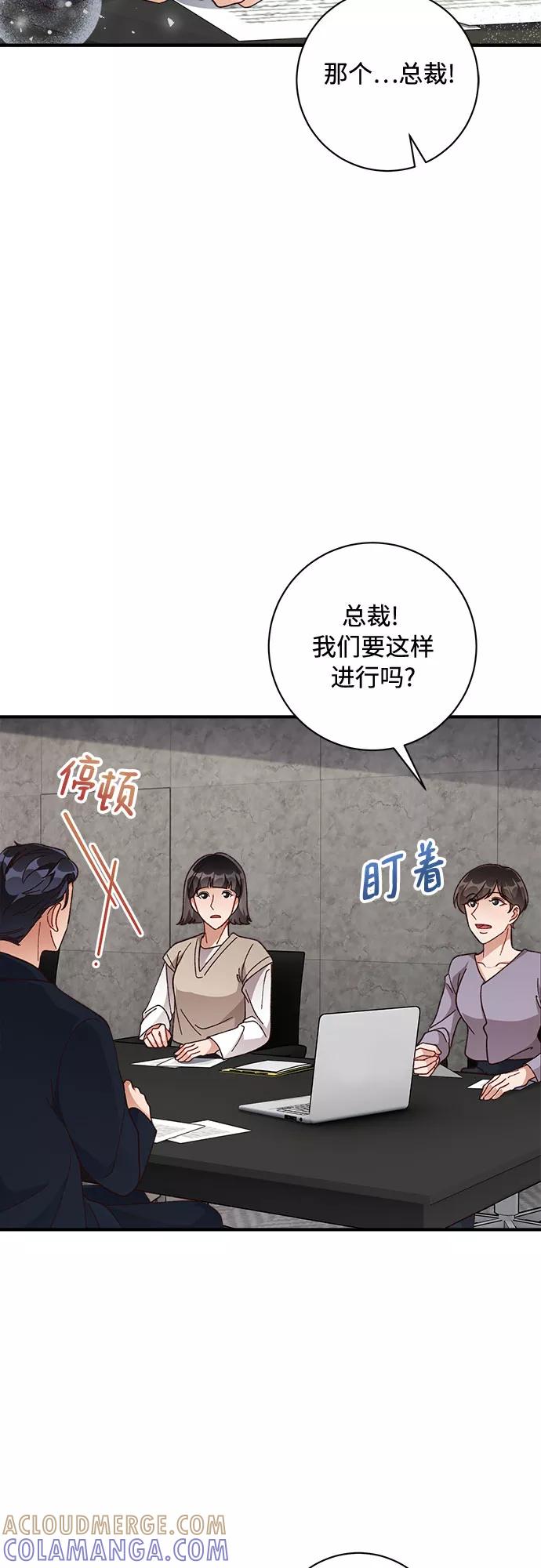 《不完美夫妇》第30话 第25页