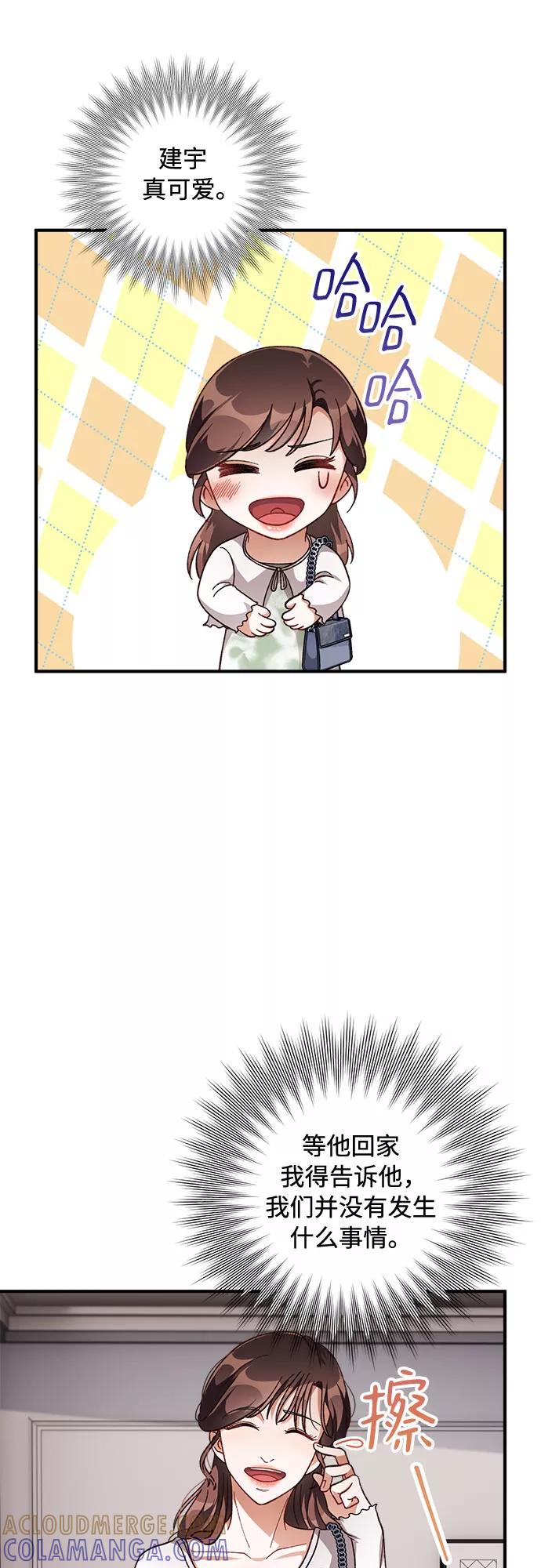 《不完美夫妇》第30话 第16页
