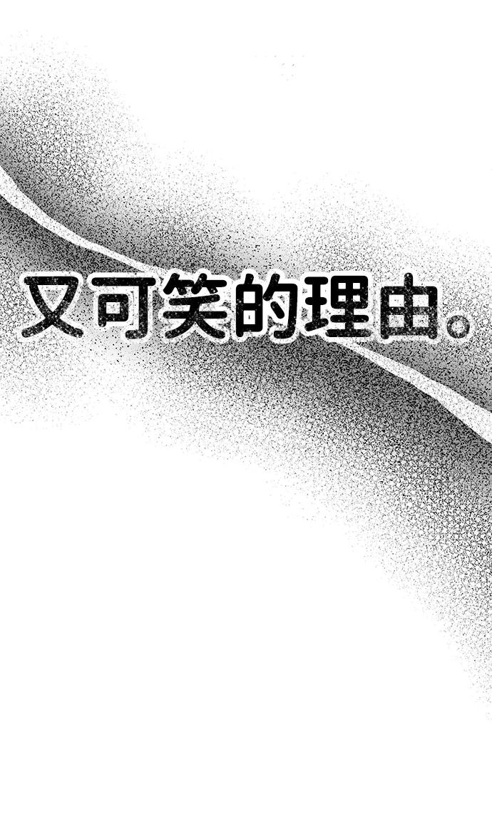《暗恋的季节》第30话 第60页