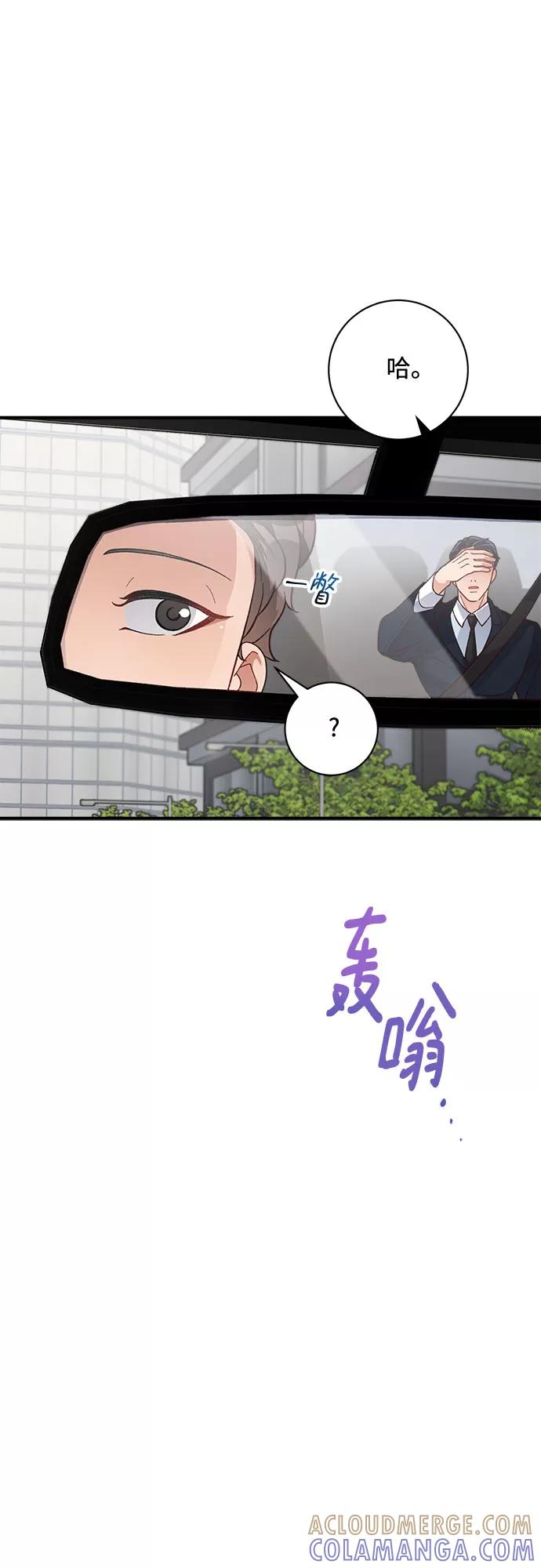 《不完美夫妇》第30话 第19页
