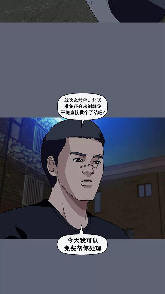 《中头奖》第29话 第63页