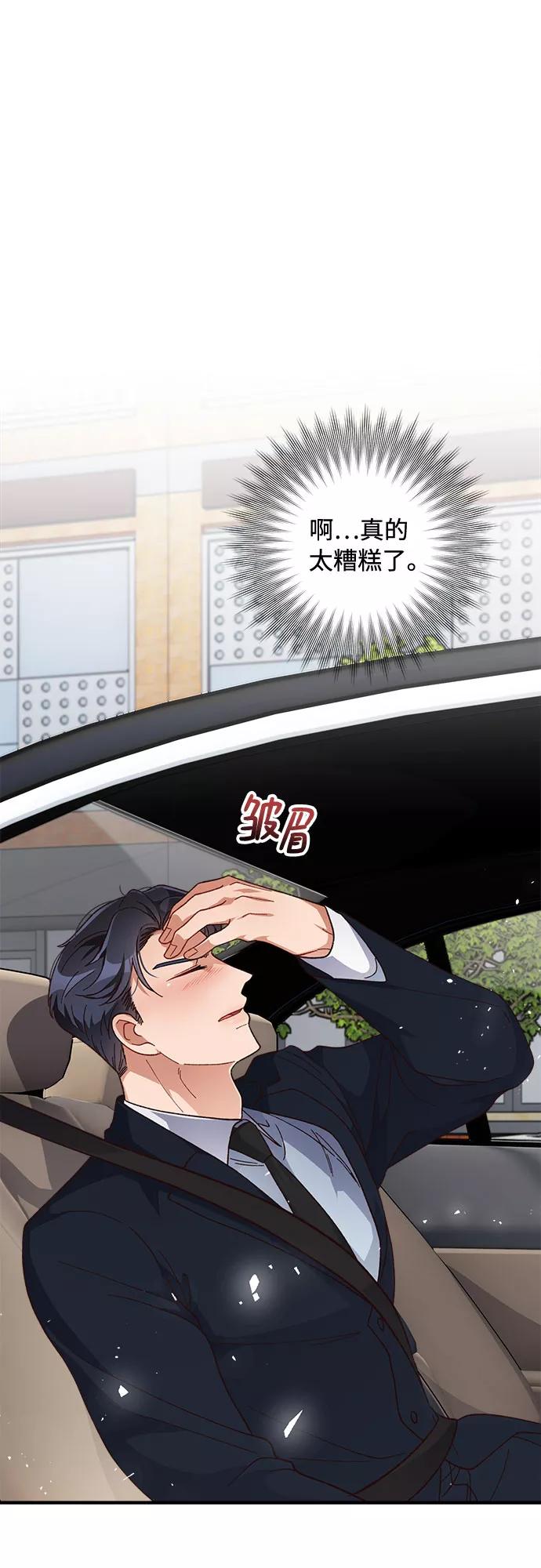 《不完美夫妇》第30话 第18页
