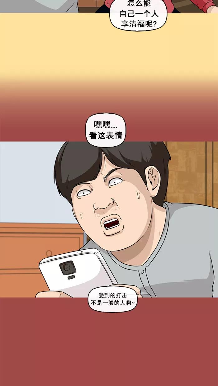 《中头奖》第29话 第18页