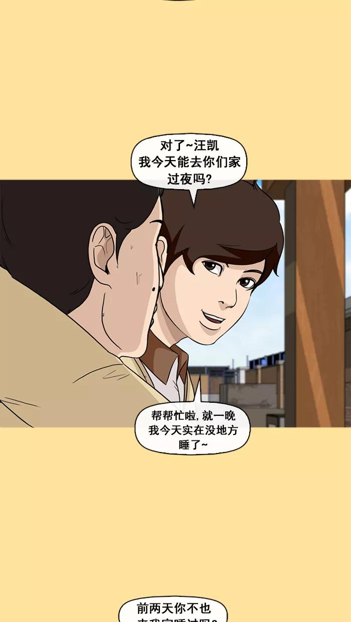 《中头奖》第30话 第59页