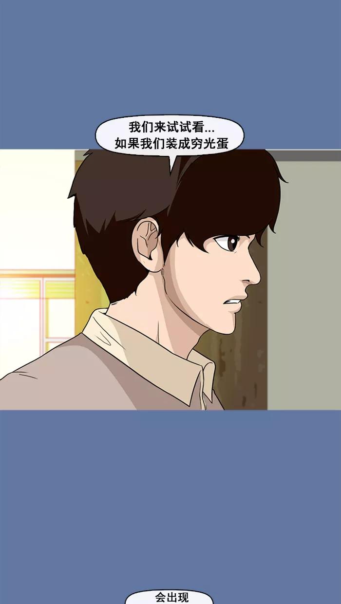 《中头奖》第30话 第26页