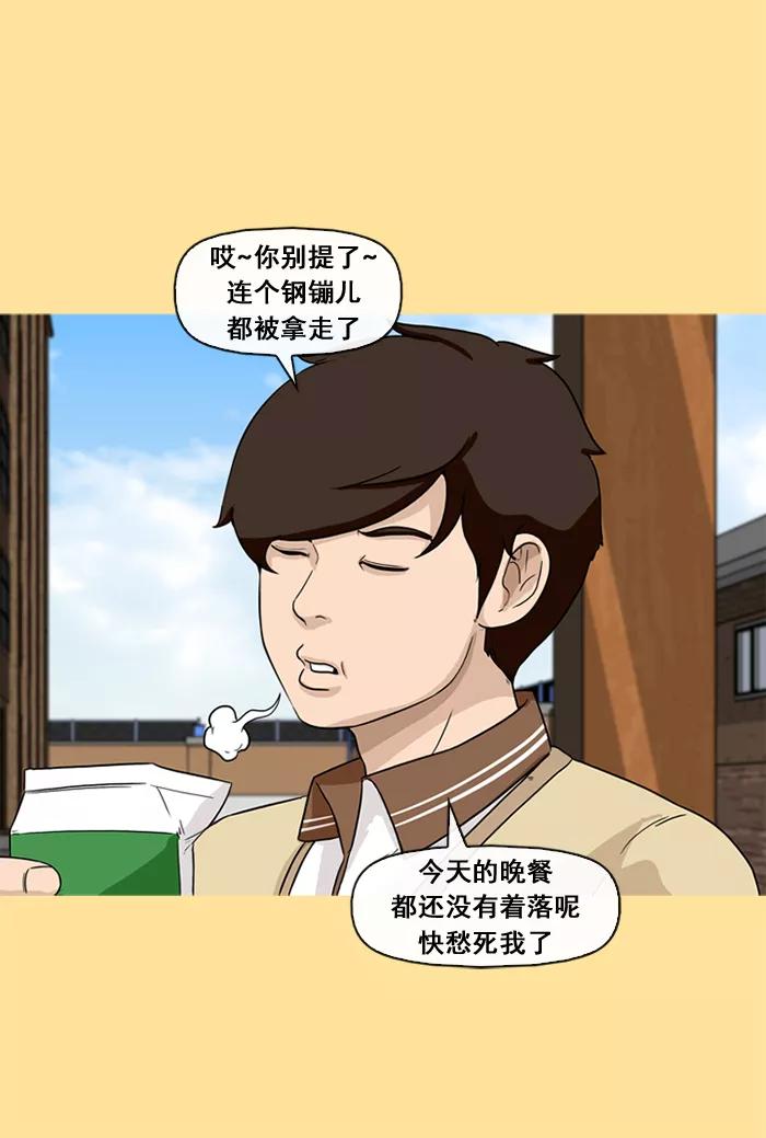 《中头奖》第30话 第53页