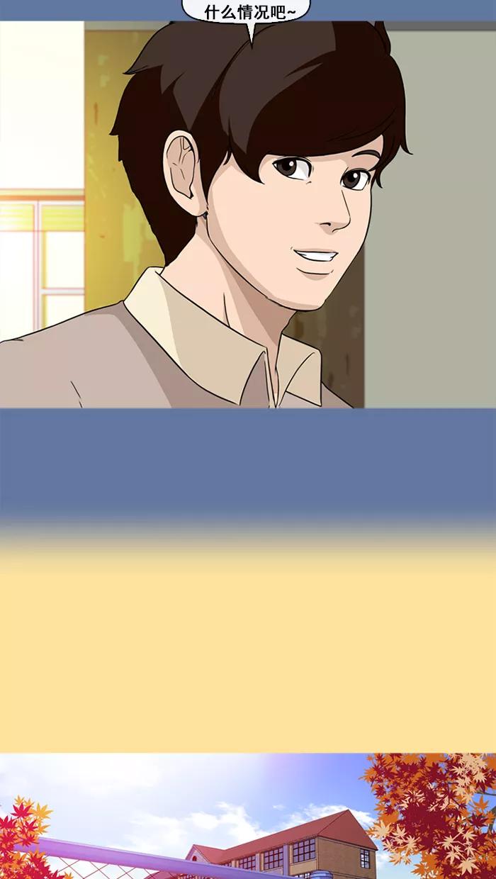 《中头奖》第30话 第27页