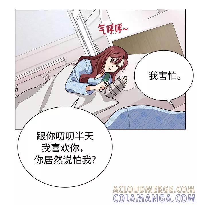 《今天起天生一对》第31话 第28页