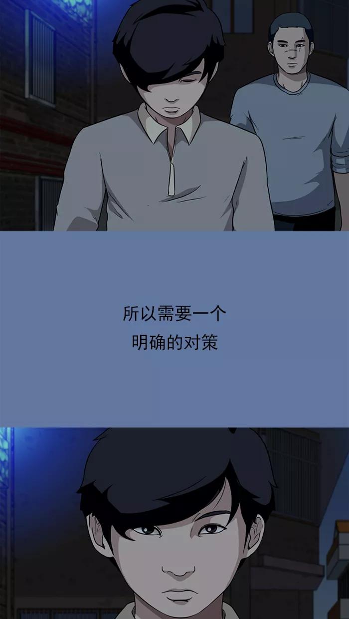《中头奖》第30话 第11页
