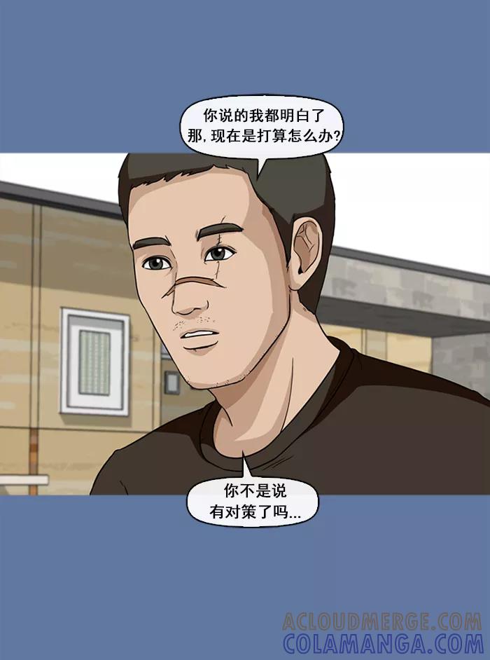 《中头奖》第30话 第16页