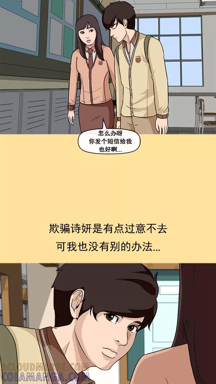 《中头奖》第30话 第40页