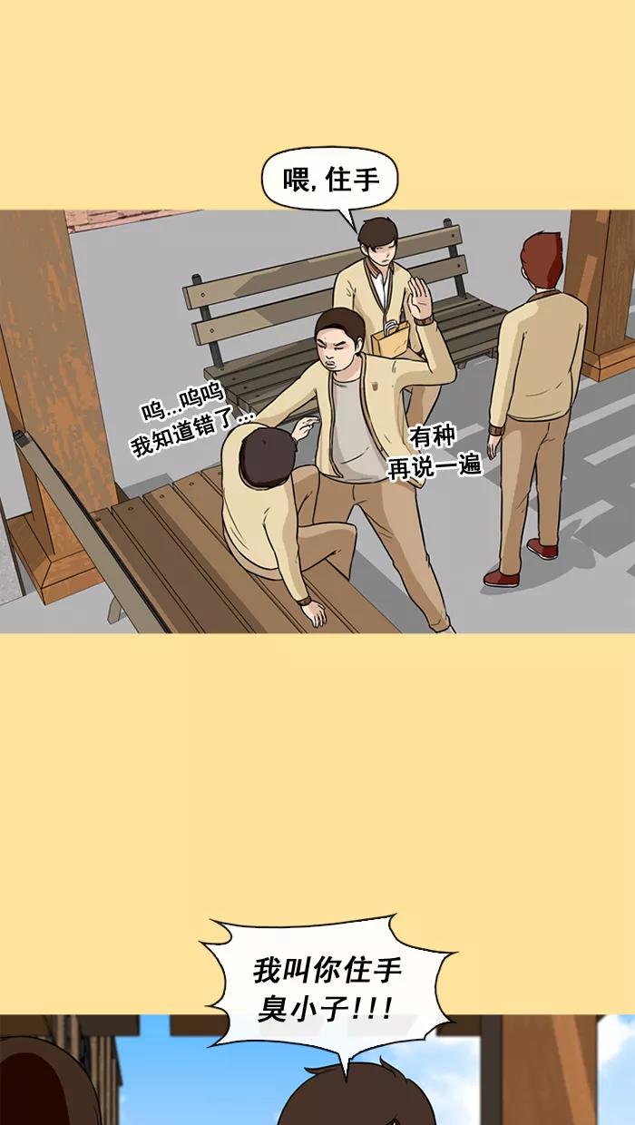 《中头奖》第30话 第68页