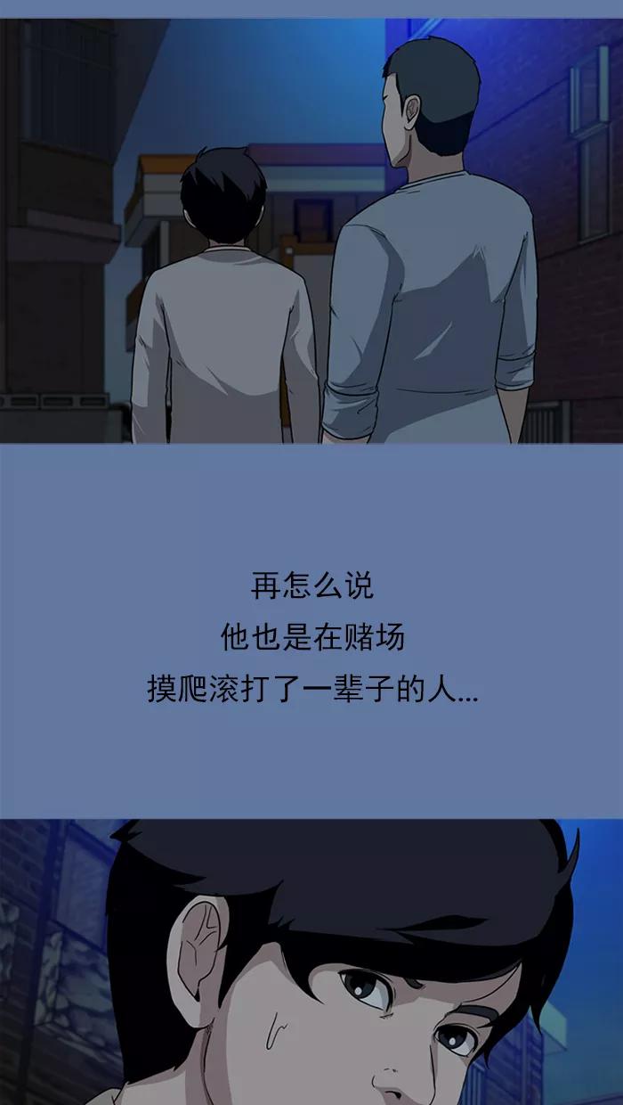 《中头奖》第30话 第5页