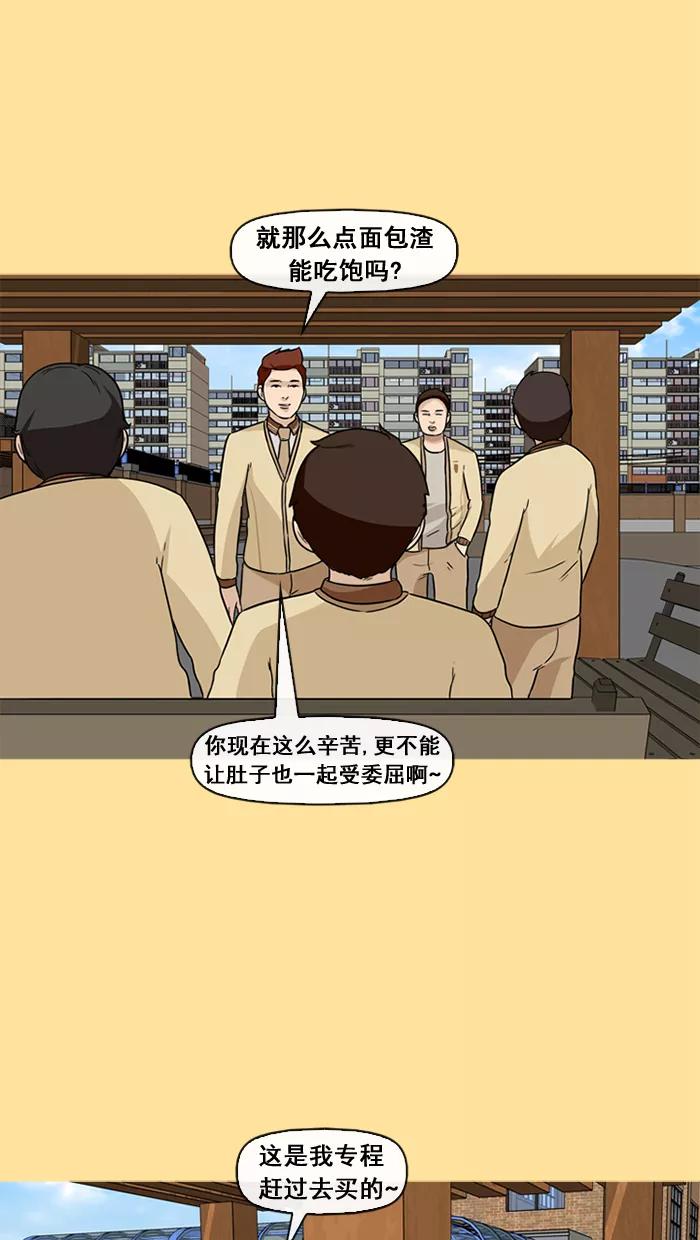 《中头奖》第30话 第62页