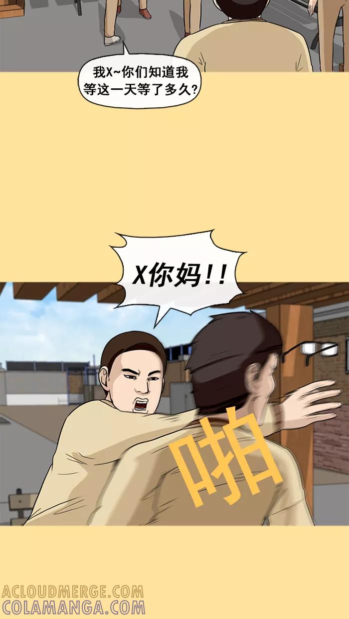 《中头奖》第30话 第67页