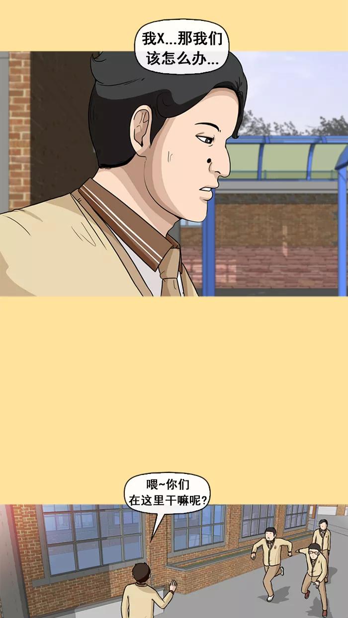 《中头奖》第30话 第45页