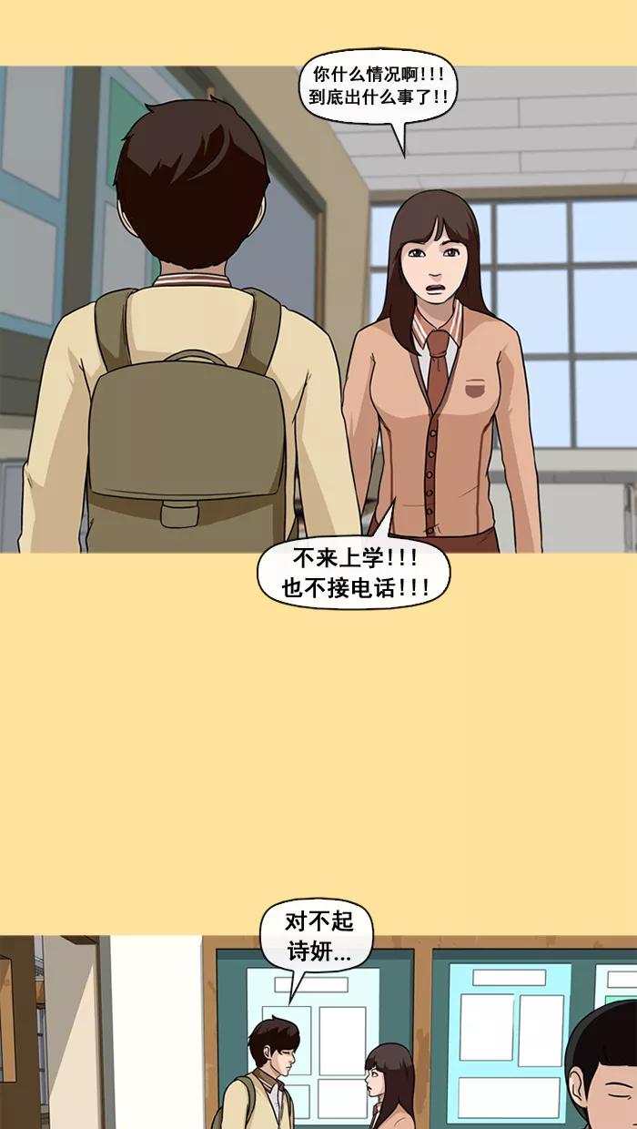 《中头奖》第30话 第30页