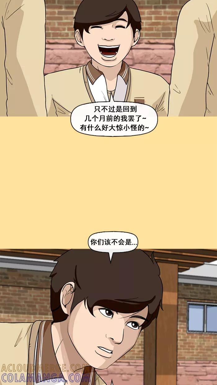 《中头奖》第30话 第55页