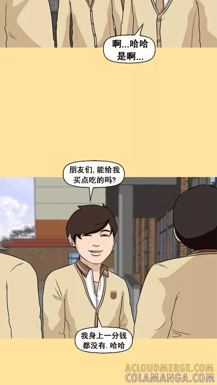 《中头奖》第30话 第49页