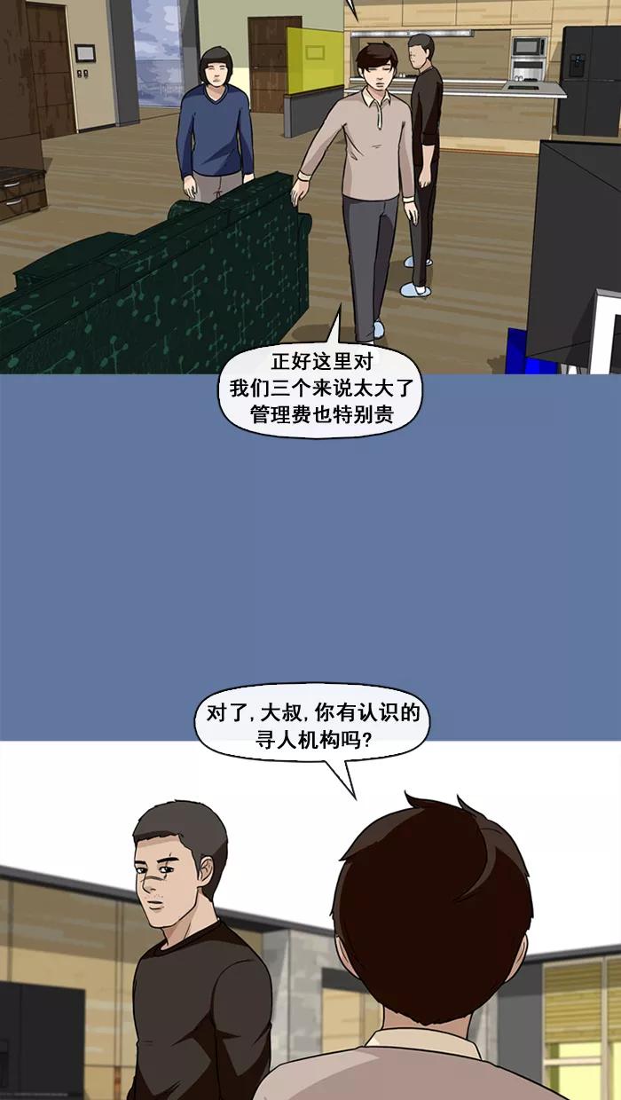 《中头奖》第30话 第21页
